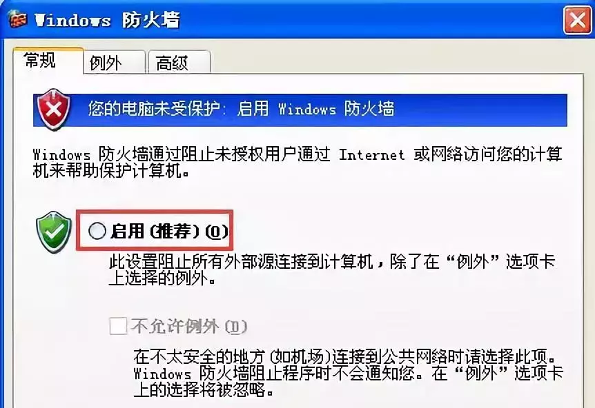 不同版本Windows系统下如何关闭或取消文件共享？你知道吗？