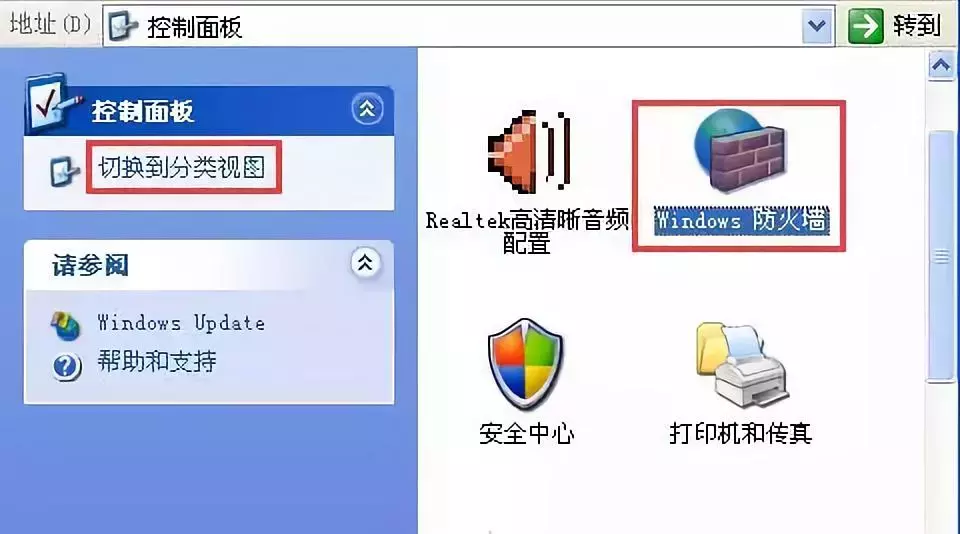 不同版本Windows系统下如何关闭或取消文件共享？你知道吗？