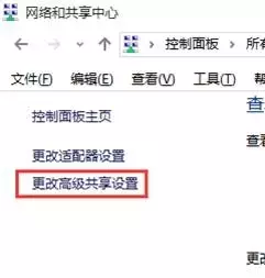 不同版本Windows系统下如何关闭或取消文件共享？你知道吗？