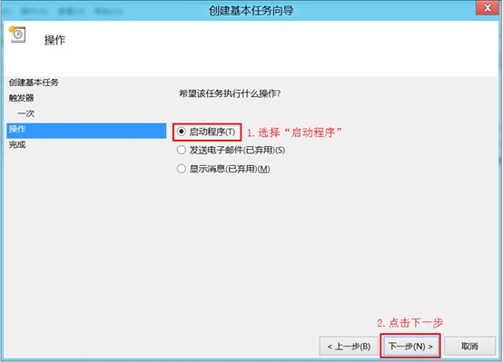 Windows 8系统电脑如何实现定时关机功能