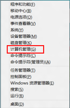 Windows 8系统电脑如何实现定时关机功能