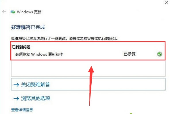 Win10应用商店无法下载应用的处理方法