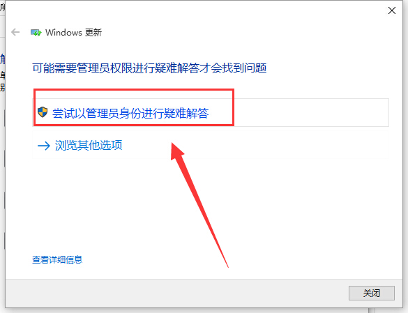 Win10应用商店无法下载应用的处理方法