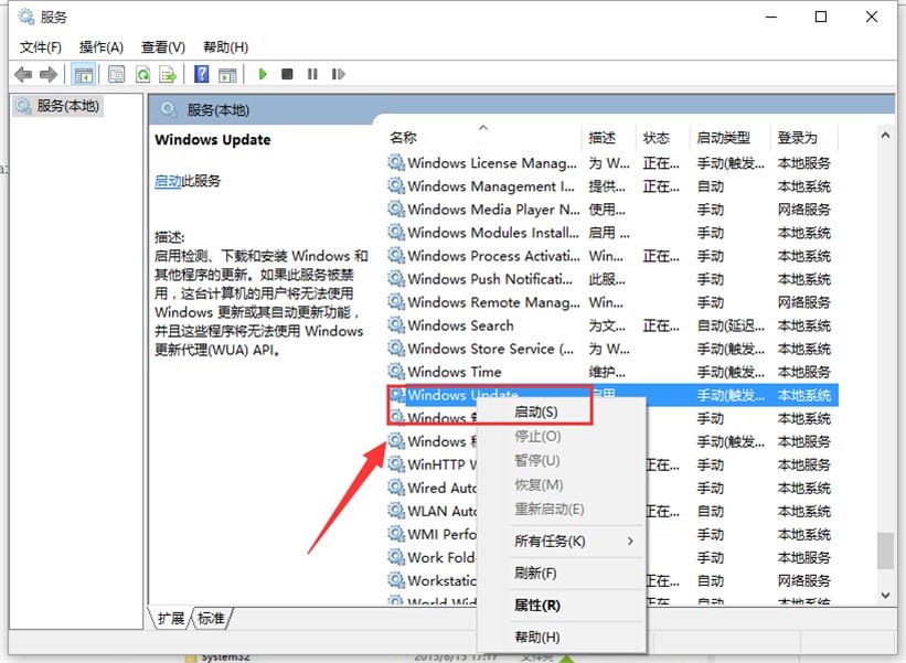 Win10应用商店无法下载应用的处理方法