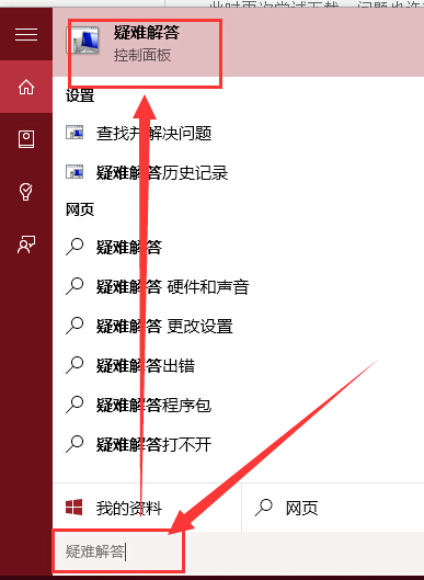 Win10应用商店无法下载应用的处理方法