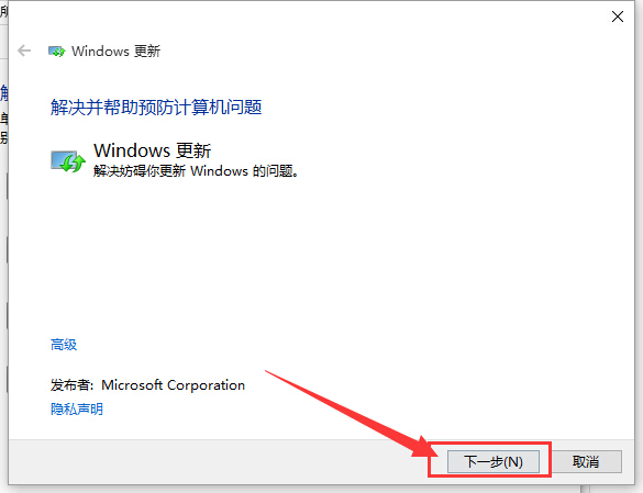 Win10应用商店无法下载应用的处理方法