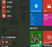 Win10开机速度慢怎么办？不怕！教您提高开机速度的方法