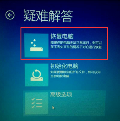 Windows 8提示：无法完成更新，正在撤销更改，请不要关闭计算机