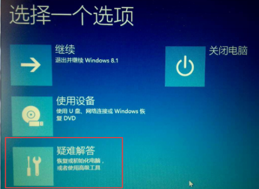 Windows 8提示：无法完成更新，正在撤销更改，请不要关闭计算机