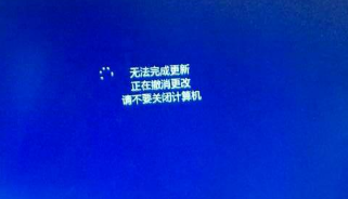 Windows 8提示：无法完成更新，正在撤销更改，请不要关闭计算机