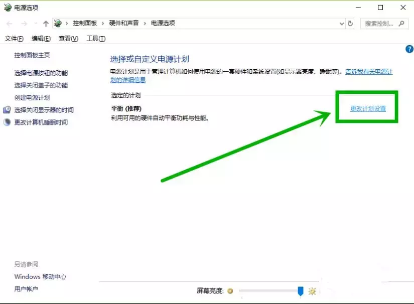 如何在Win10系统下，鼠标2分钟不动系统就进入自动休眠状态？