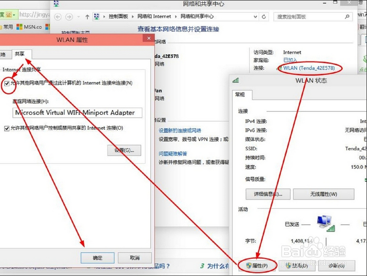 Win10系统电脑怎样开wifi热点？妈妈再也不用担心家里没有wifi啦