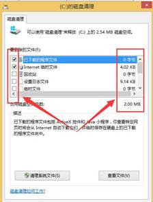 Win8.1、Win10系统下如何对磁盘进行磁盘清理