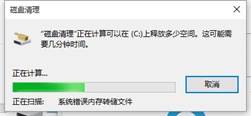 Win8.1、Win10系统下如何对磁盘进行磁盘清理