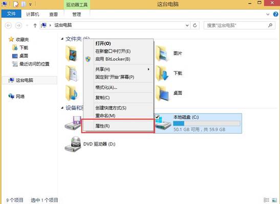 Win8.1、Win10系统下如何对磁盘进行磁盘清理