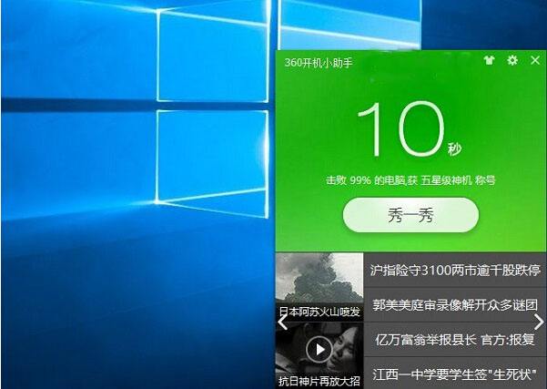 很多用户反映Win10系统更新后开机变得很慢，不慌！小编帮您解决