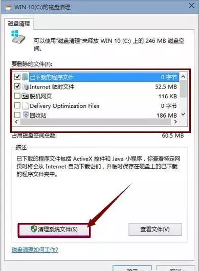 升级到Win10系统后，怎么清理C盘中的垃圾？