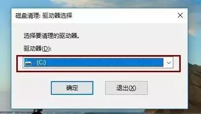 升级到Win10系统后，怎么清理C盘中的垃圾？