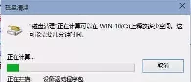 升级到Win10系统后，怎么清理C盘中的垃圾？