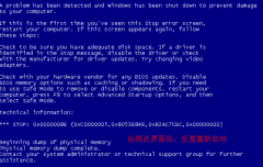 「干货」Windows XP系统开机出现蓝屏问题的解决方案