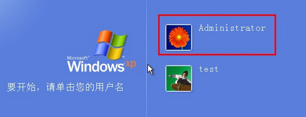 「干货」Windows XP系统开机出现蓝屏问题的解决方案