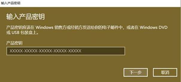 「干货」Windows 10更新后操作系统提示未激活怎么办？