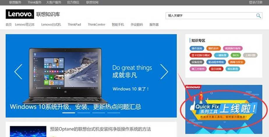 「干货」Windows 10更新后操作系统提示未激活怎么办？