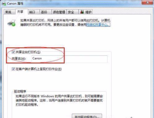 Win7系统如何设置打印机共享，详细图文步骤