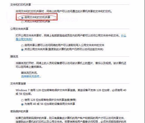 Win7系统如何设置打印机共享，详细图文步骤