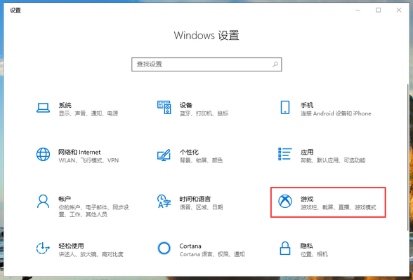 Win10系统，游戏画面如何整屏截图，玩游戏如何截图