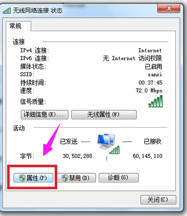 怎样修改电脑IP地址，修改电脑IP地址的方法