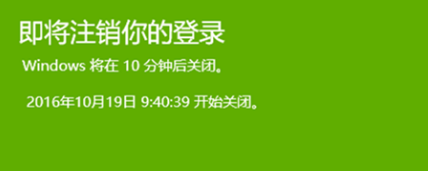 win10系统怎么设置定时关机，电脑设置定时关机的方法