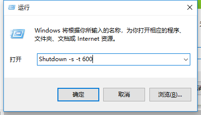 win10系统怎么设置定时关机，电脑设置定时关机的方法