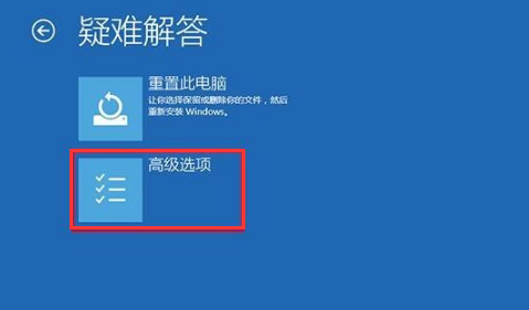 win10系统蓝屏解决方法