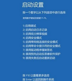 win10系统蓝屏解决方法