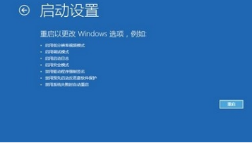 win10系统蓝屏解决方法