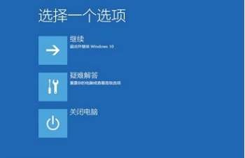 win10系统蓝屏解决方法