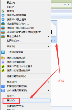 怎样把字体安装到电脑里？字体安装到电脑的图文教程