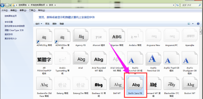 怎样把字体安装到电脑里？字体安装到电脑的图文教程