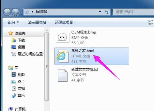 Win7回收站清空了怎么恢复？恢复win7回收站文件的方法