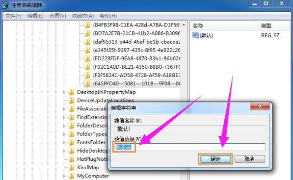 Win7回收站清空了怎么恢复？恢复win7回收站文件的方法