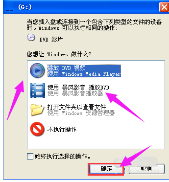 如何在电脑上面播放光盘？电脑上看碟片的操作方