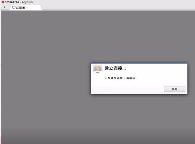 电脑远程桌面连接软件anydesk如何使用技巧