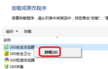 如何彻底卸载电脑上的垃圾软件？再也不怕垃圾程序了