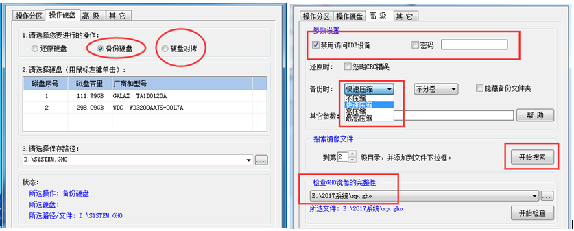 没优盘光盘能装系统吗？有了它小白都能秒变系统大神！