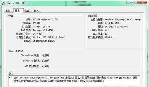 如何查看独立显卡型号参数，识别真伪防止被奸商蒙骗