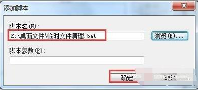 电脑关机时自动清理系统垃圾方法，老司机都不一定会！