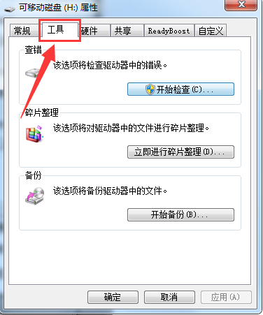 优盘插电脑上打不开怎么办？只需简单几步就可修复解决