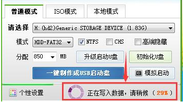 优盘启动盘制作方法，无广告纯净如水，网友：太难找了！