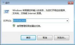 Win7电脑中offine files服务应该如何禁用？